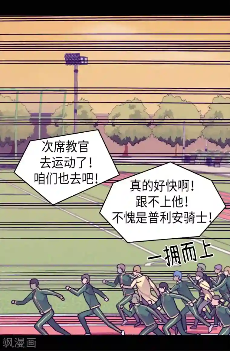 据说我是王的女儿第260话 草莓没白送！