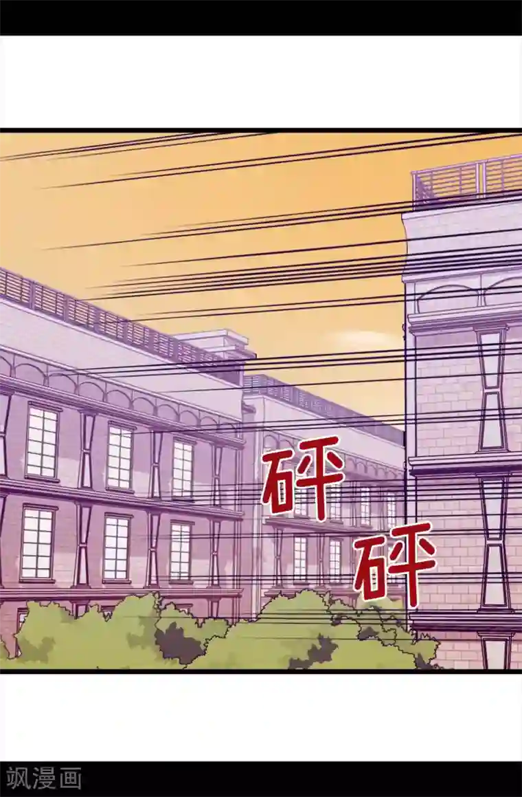 据说我是王的女儿第260话 草莓没白送！