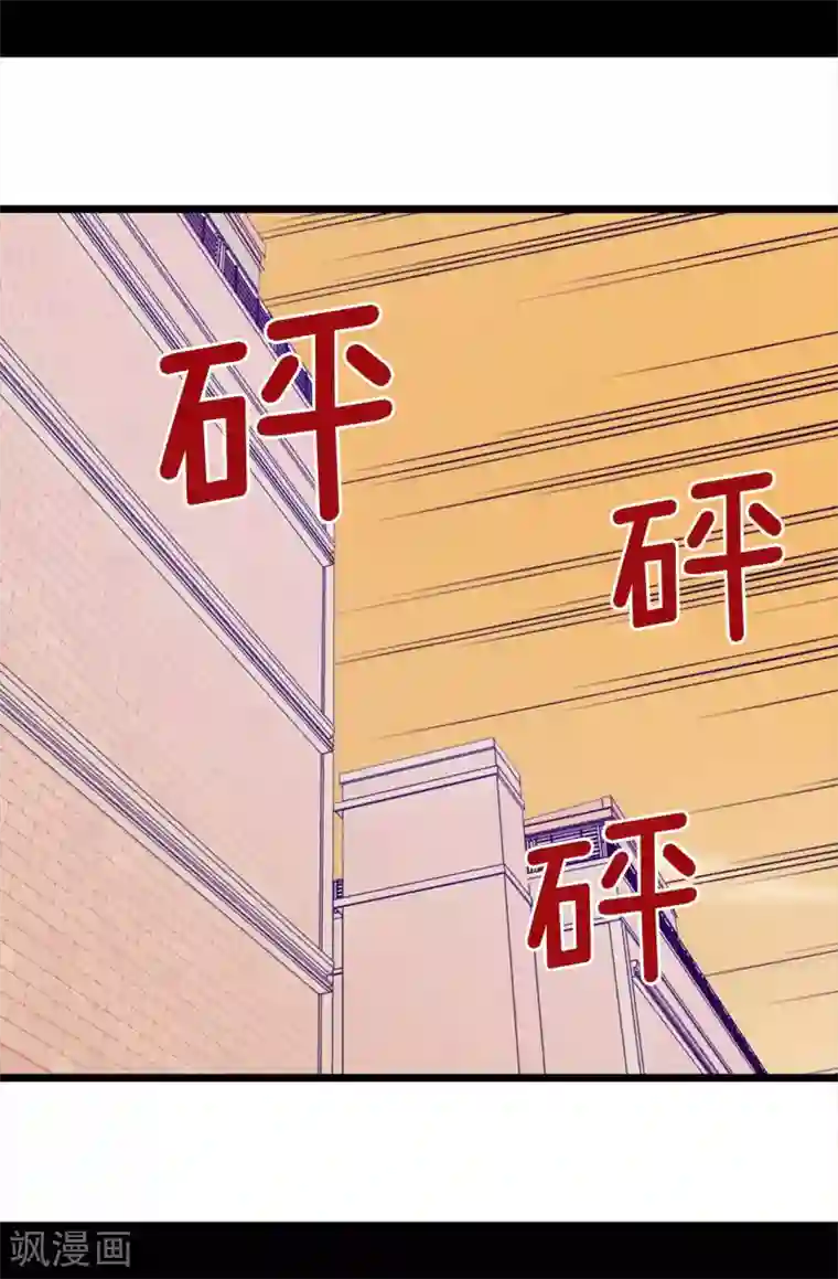 据说我是王的女儿第260话 草莓没白送！