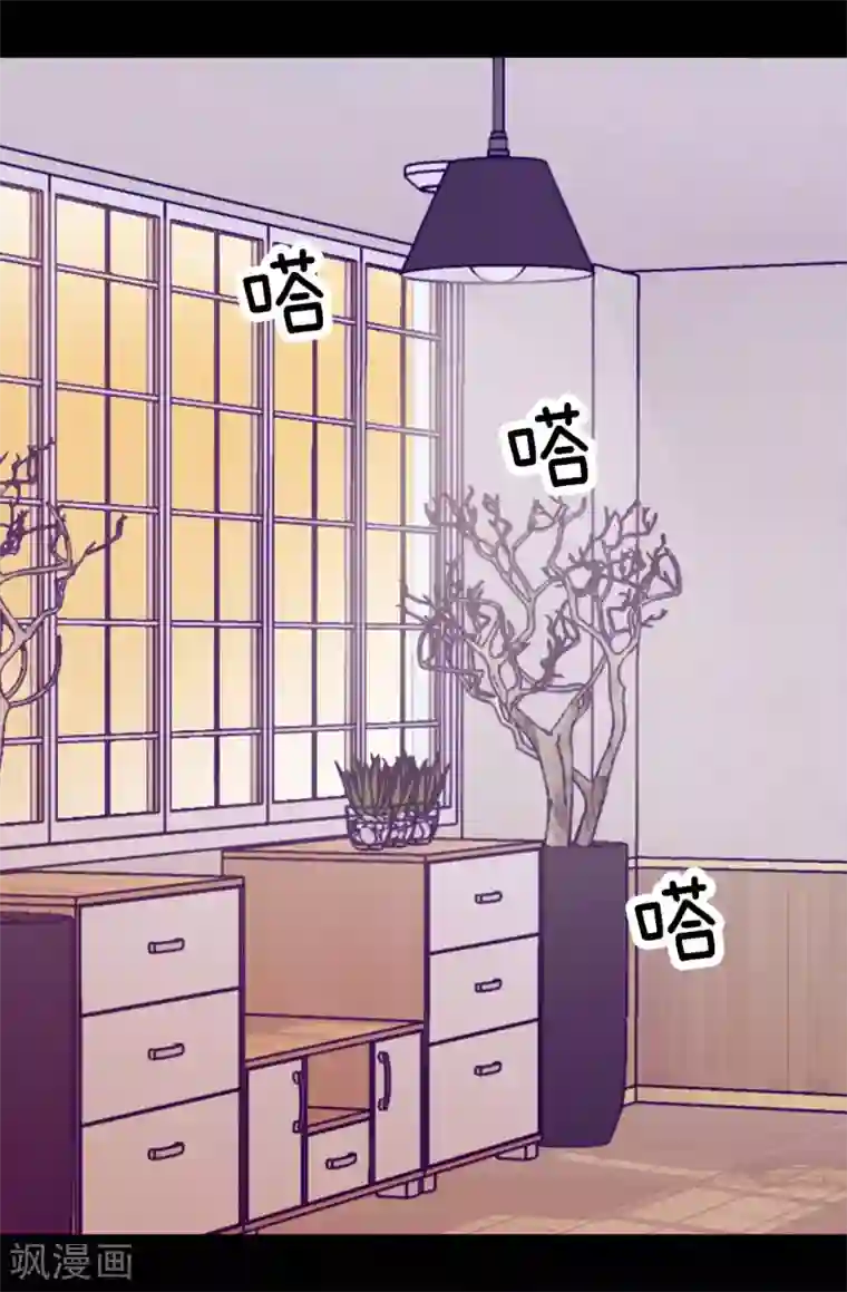 据说我是王的女儿第260话 草莓没白送！