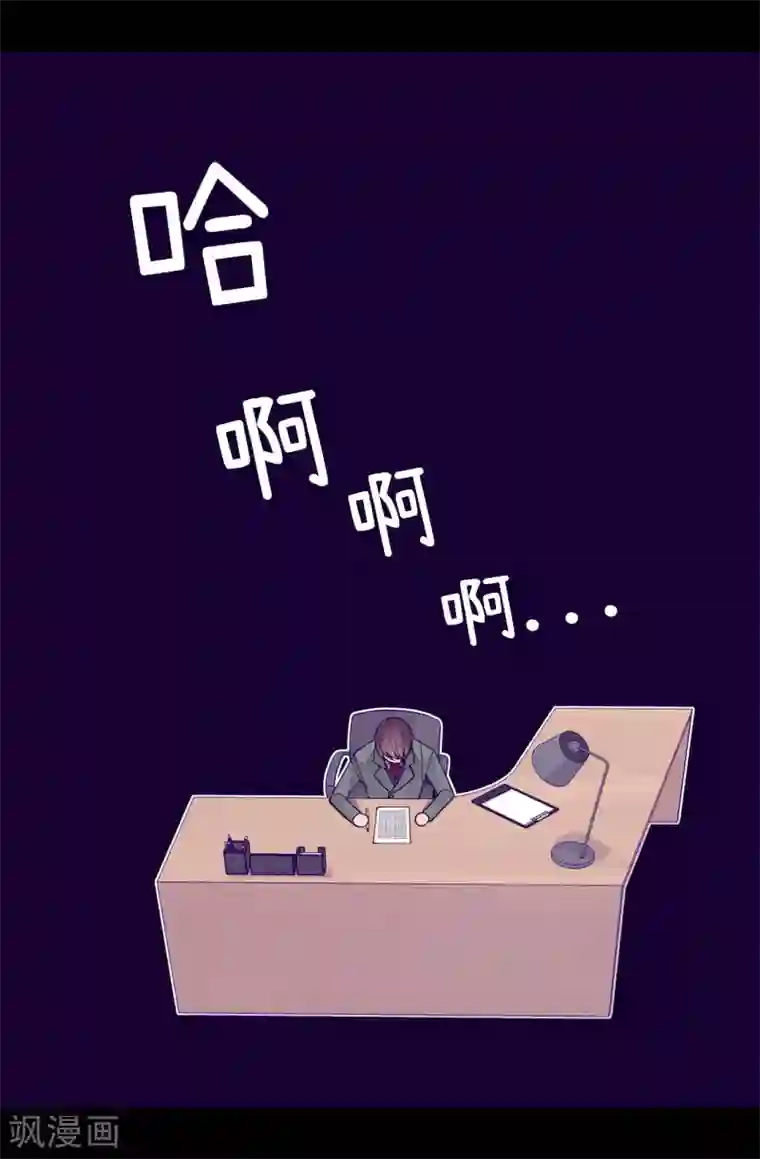 据说我是王的女儿第260话 草莓没白送！