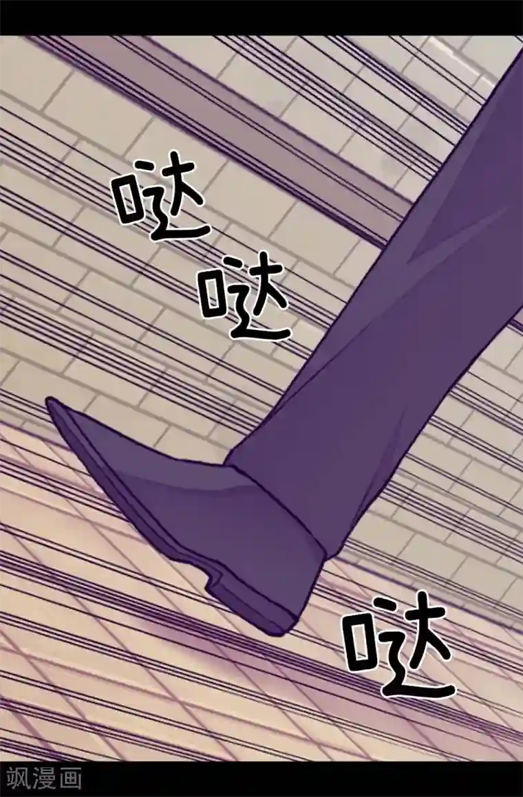 据说我是王的女儿第261话 抱您回去吧