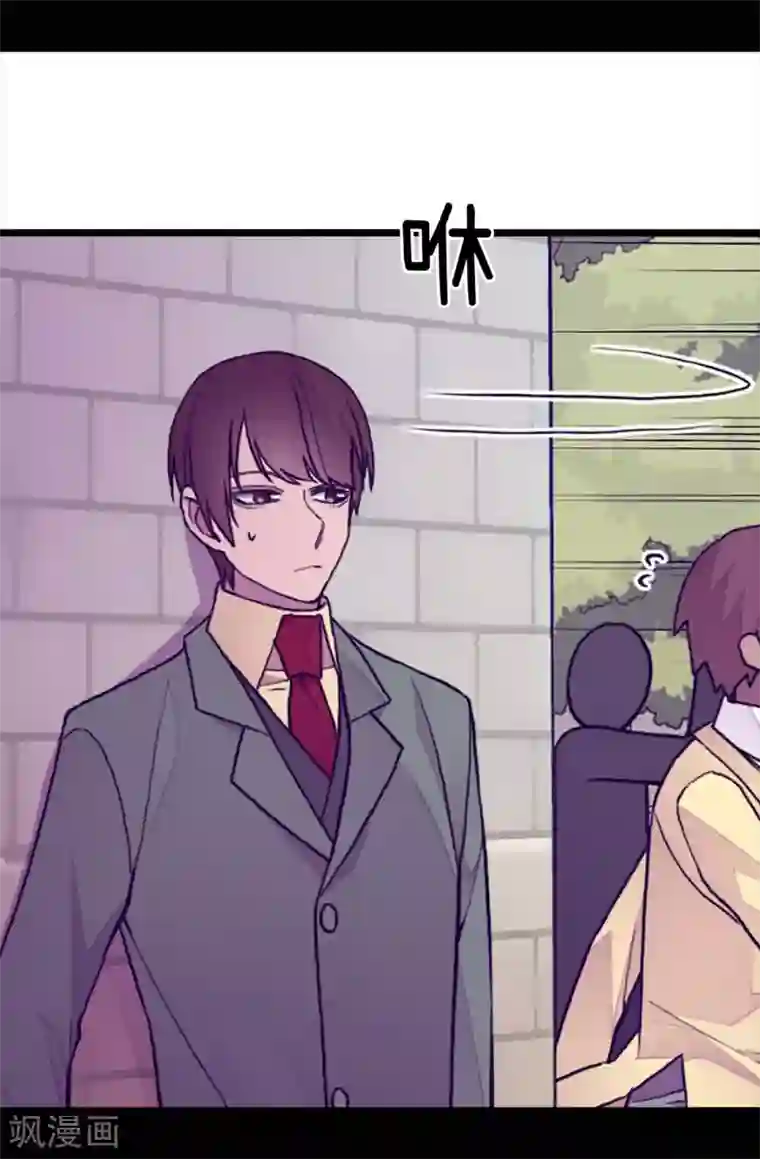 据说我是王的女儿第261话 抱您回去吧