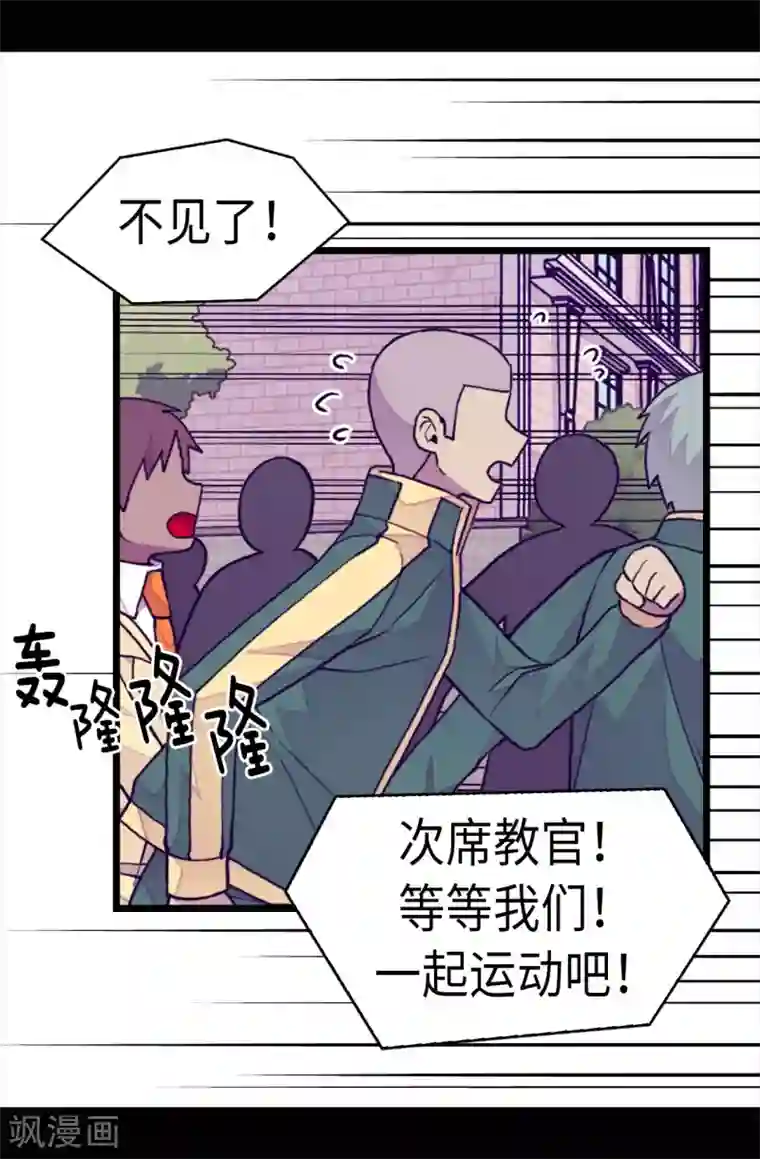 据说我是王的女儿第261话 抱您回去吧