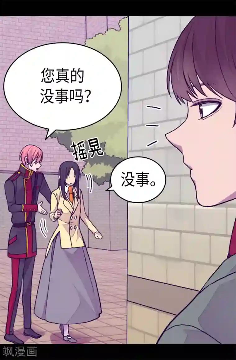 据说我是王的女儿第261话 抱您回去吧