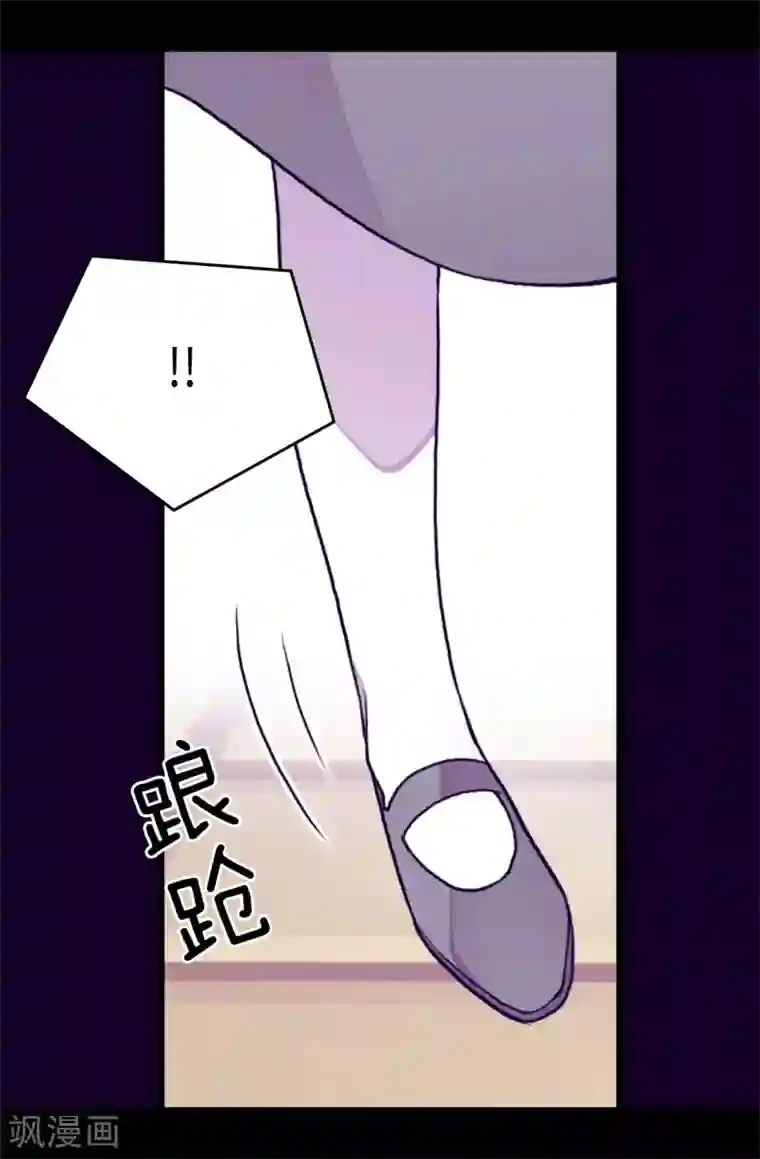 据说我是王的女儿第261话 抱您回去吧