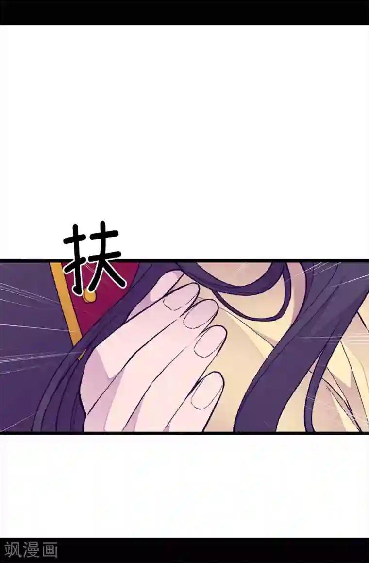 据说我是王的女儿第261话 抱您回去吧