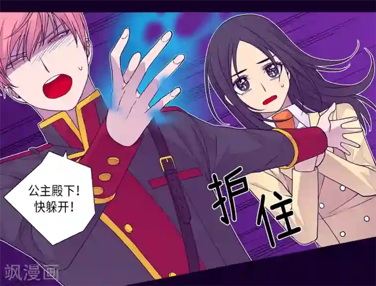 据说我是王的女儿第261话 抱您回去吧