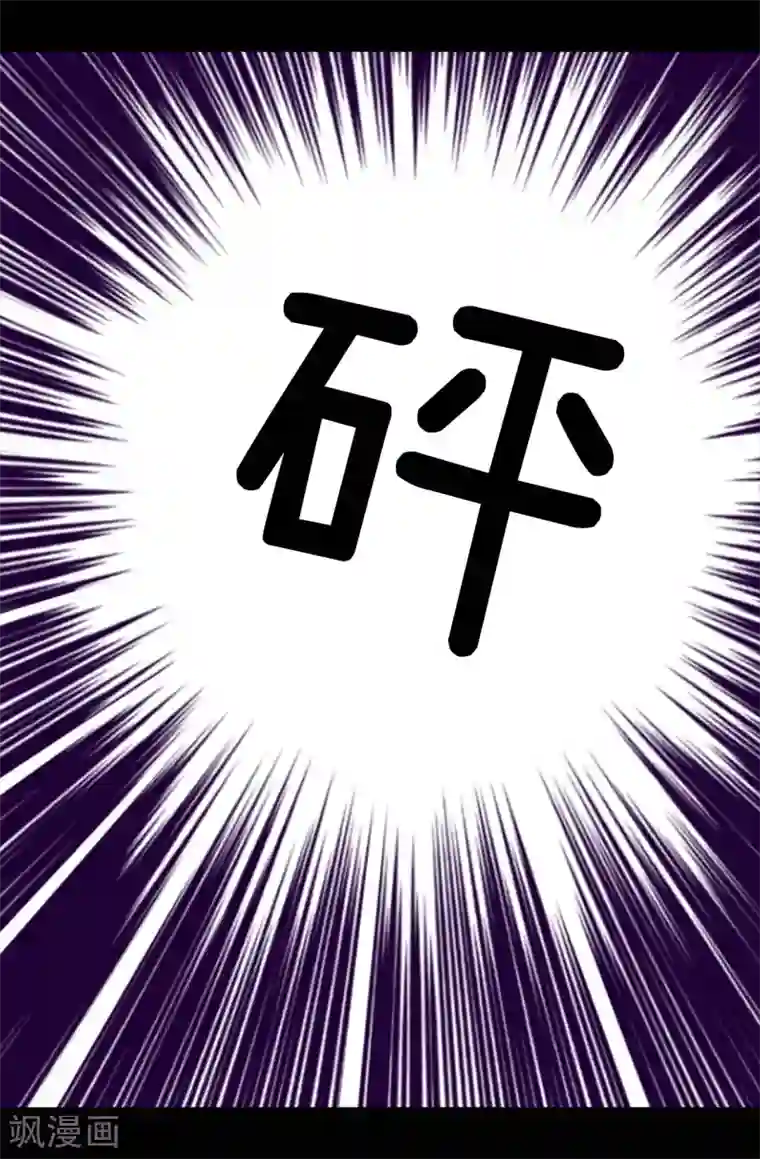 据说我是王的女儿第261话 抱您回去吧