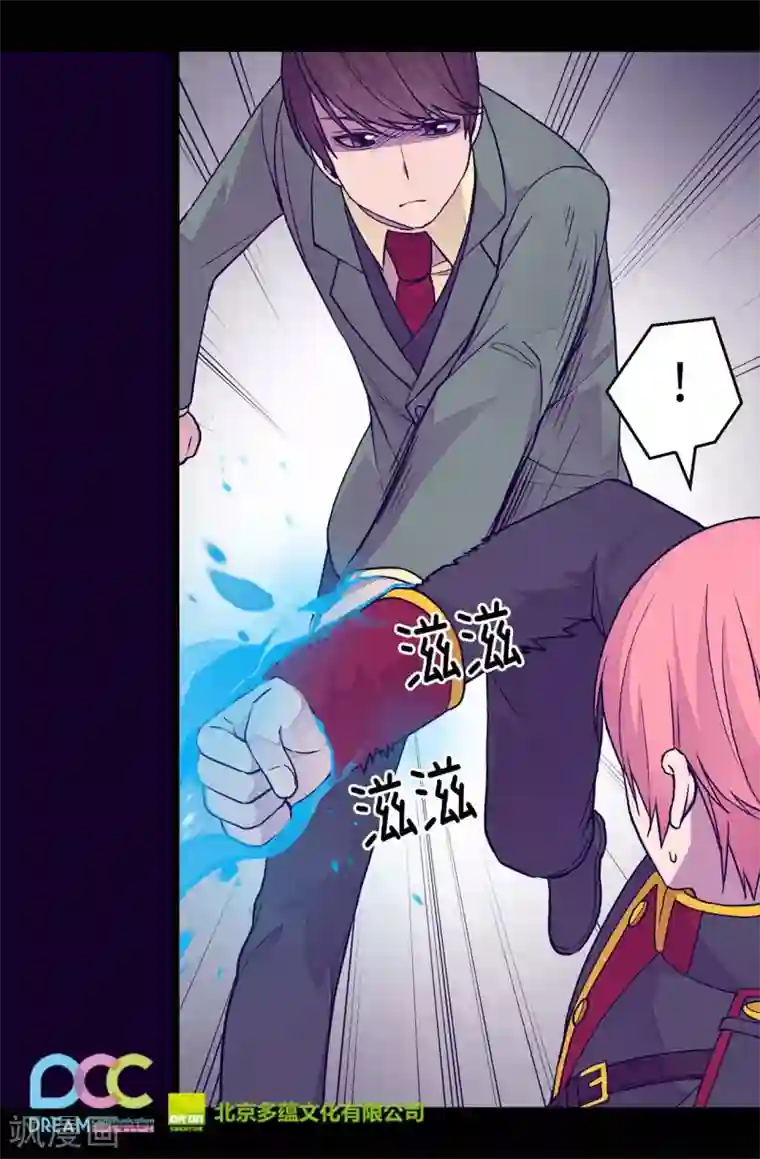 据说我是王的女儿第261话 抱您回去吧