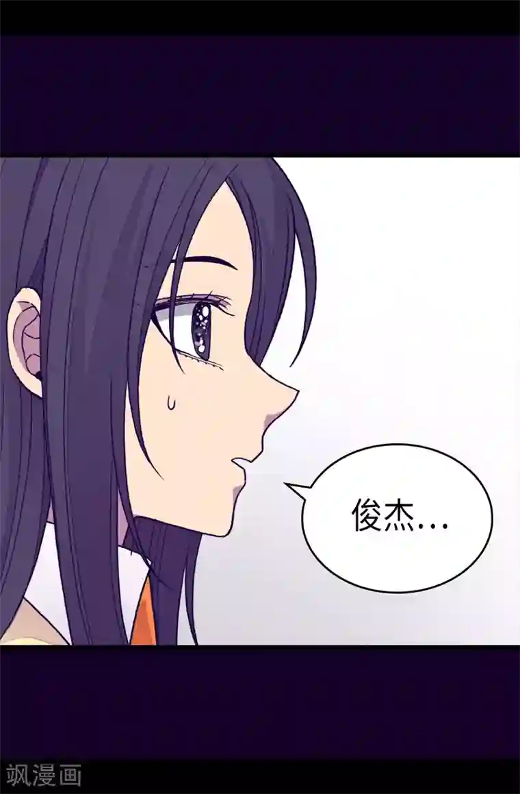 据说我是王的女儿第262话 居然保护的是我