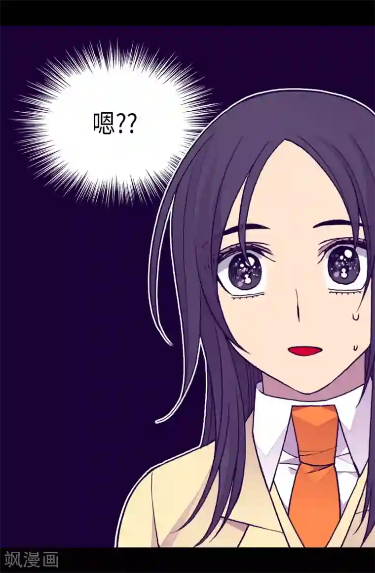 据说我是王的女儿第262话 居然保护的是我