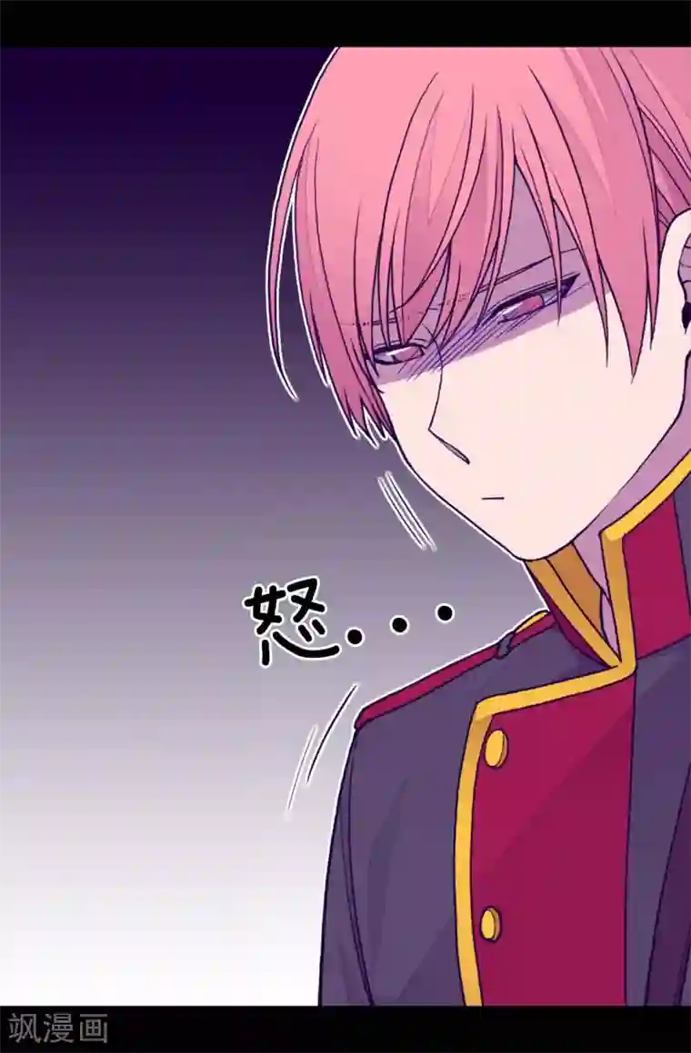 据说我是王的女儿第262话 居然保护的是我