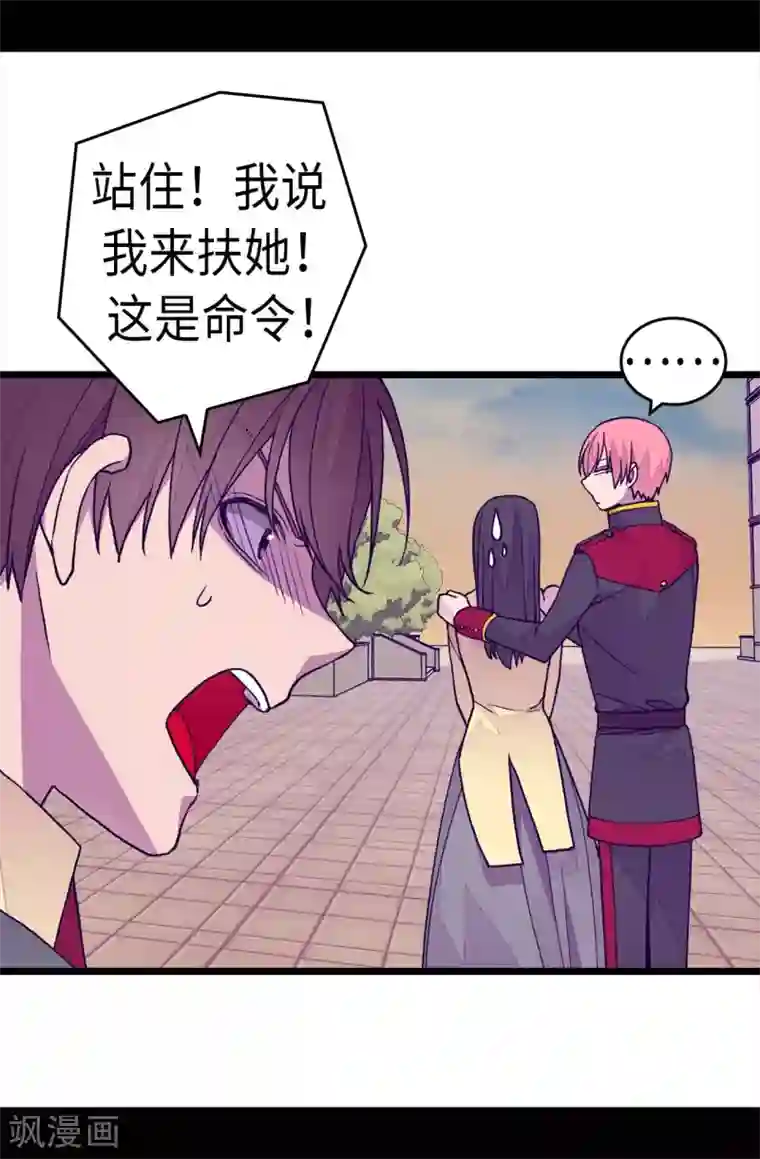 据说我是王的女儿第262话 居然保护的是我