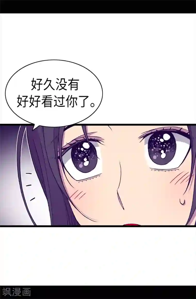 据说我是王的女儿第262话 居然保护的是我