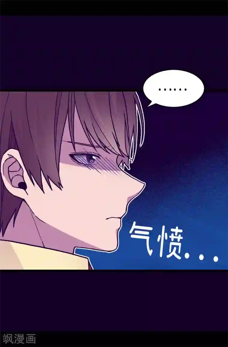 据说我是王的女儿第262话 居然保护的是我