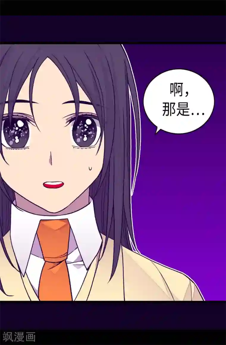 据说我是王的女儿第263话 真的俊杰