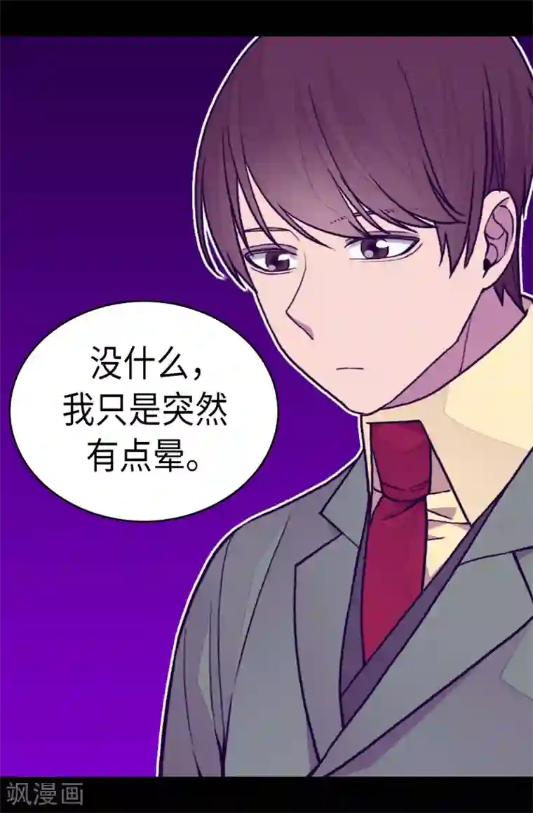 据说我是王的女儿第263话 真的俊杰