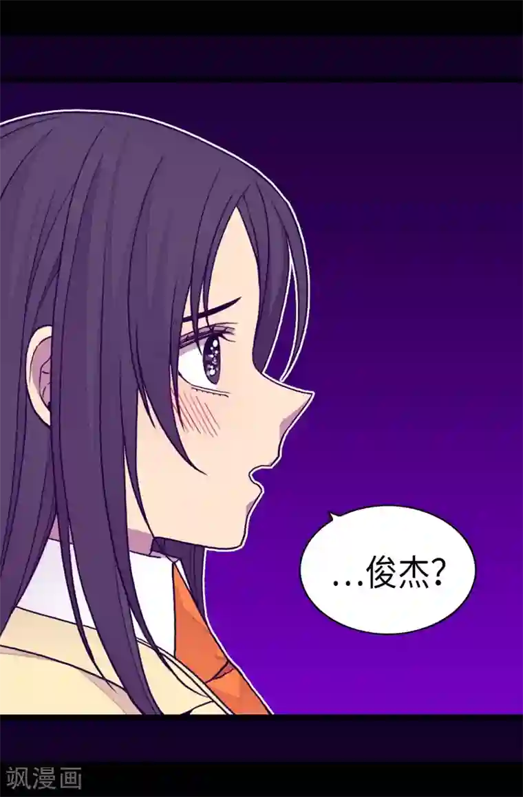 据说我是王的女儿第263话 真的俊杰