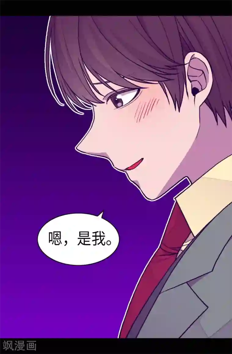 据说我是王的女儿第263话 真的俊杰