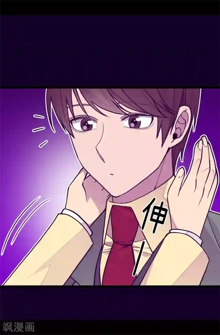 据说我是王的女儿第263话 真的俊杰