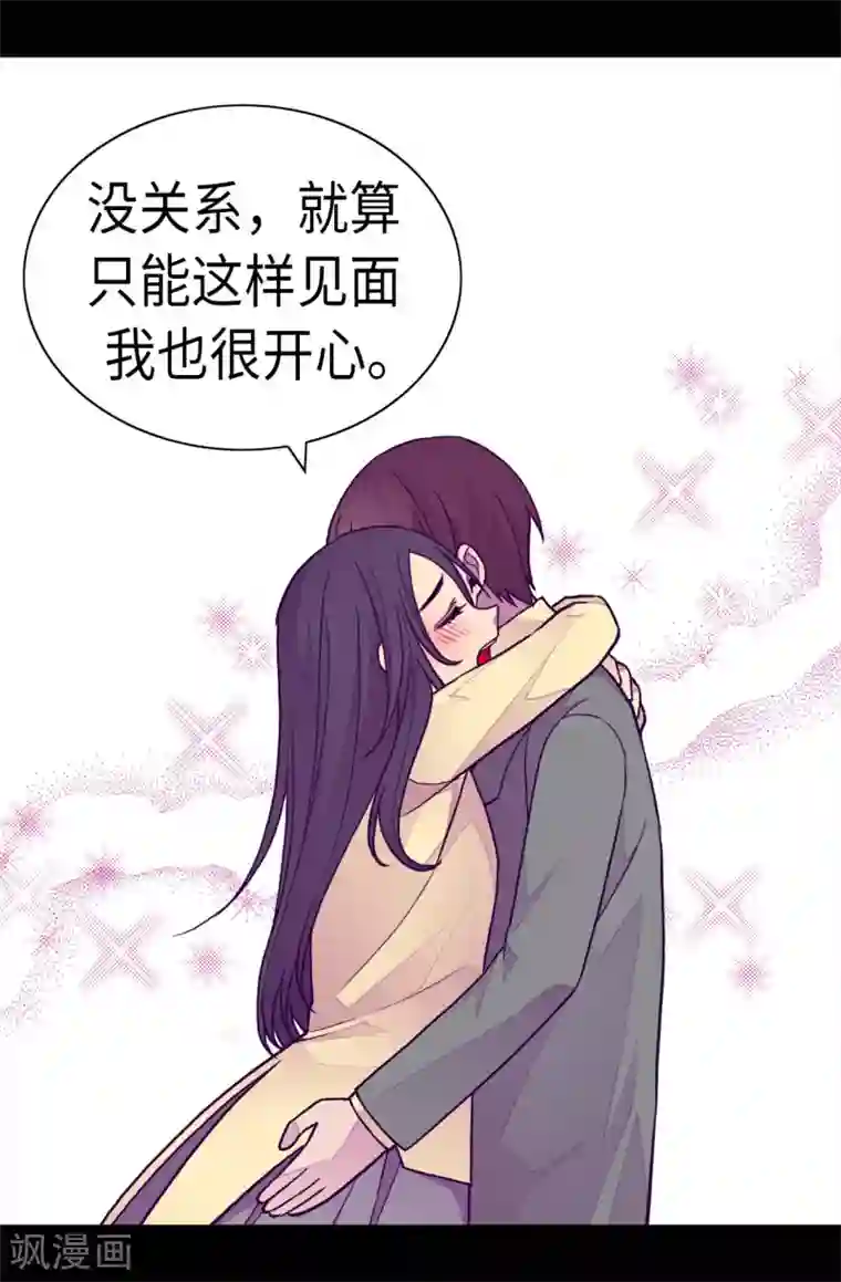 据说我是王的女儿第263话 真的俊杰