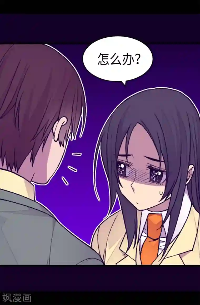 据说我是王的女儿第264话 被黑暗力量压制