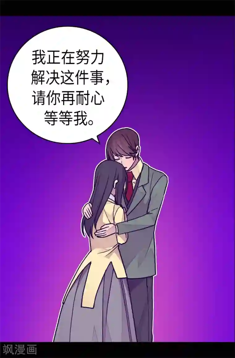 据说我是王的女儿第264话 被黑暗力量压制