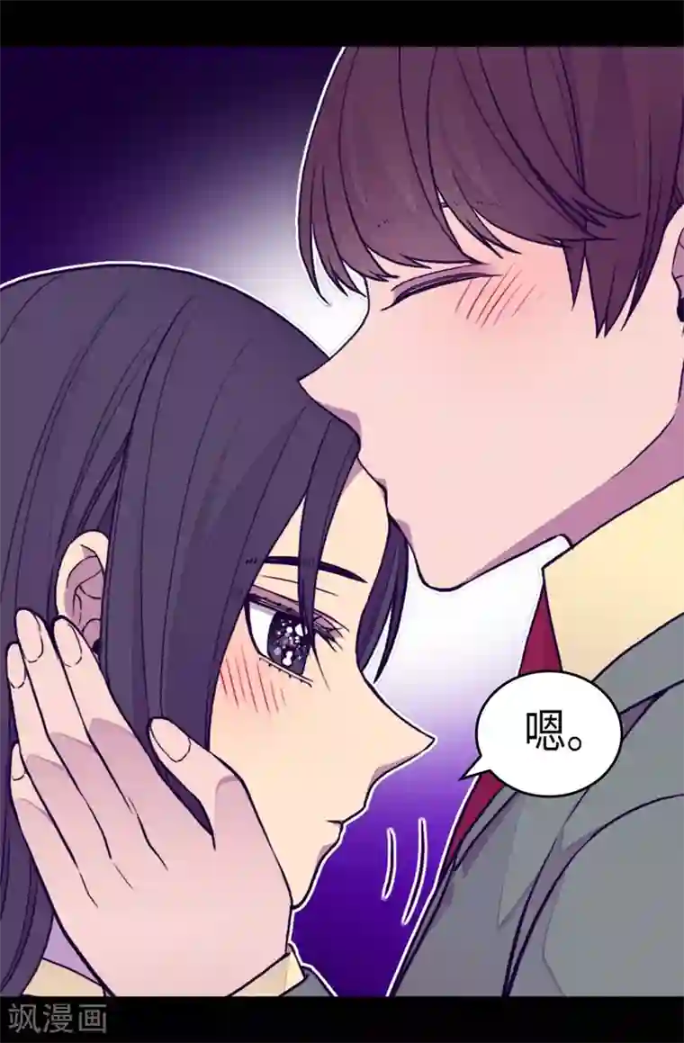 据说我是王的女儿第264话 被黑暗力量压制