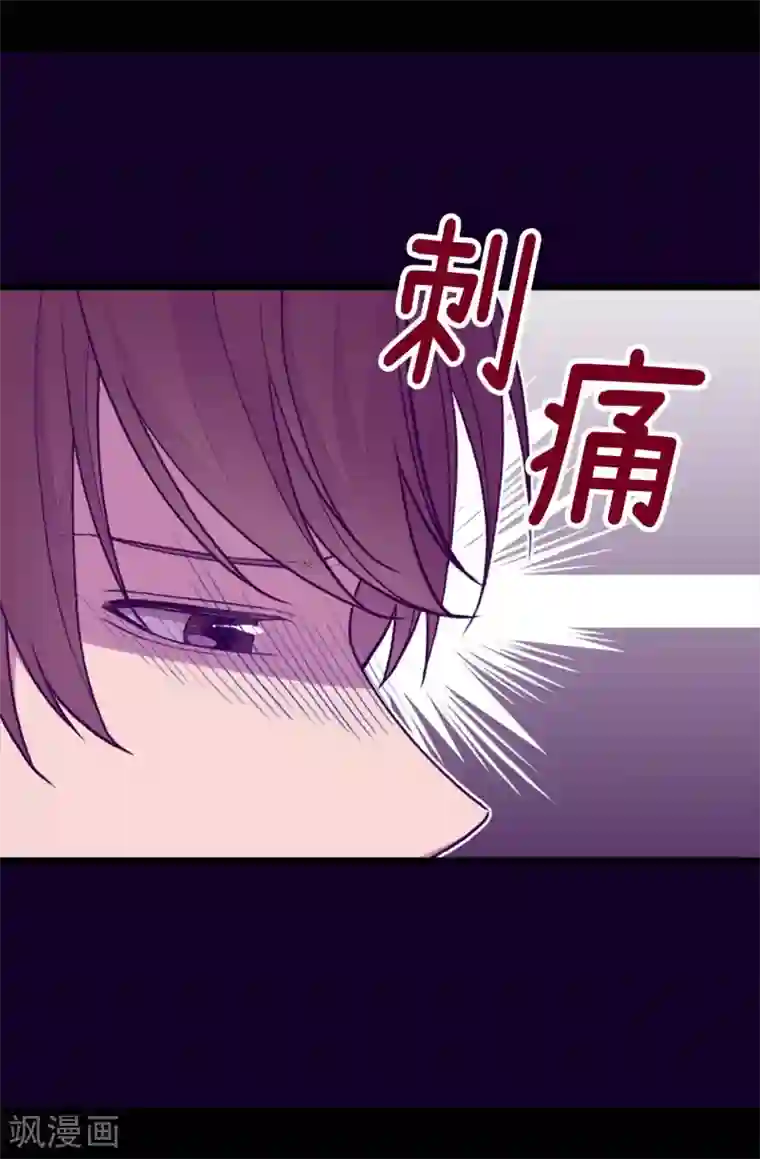 据说我是王的女儿第264话 被黑暗力量压制