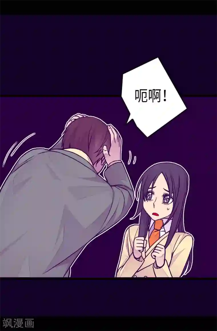 据说我是王的女儿第264话 被黑暗力量压制