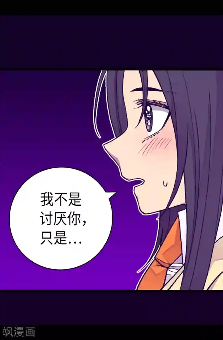 据说我是王的女儿第264话 被黑暗力量压制