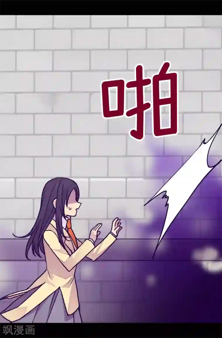 据说我是王的女儿第264话 被黑暗力量压制