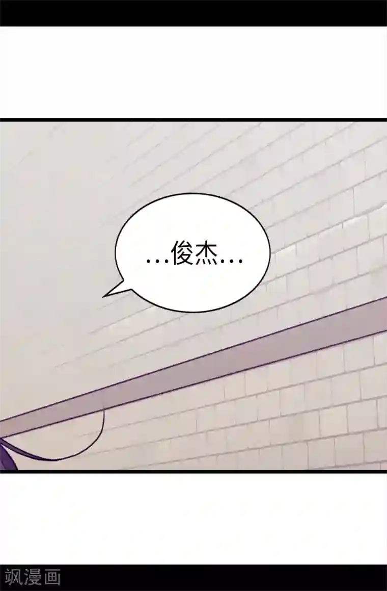 据说我是王的女儿第264话 被黑暗力量压制