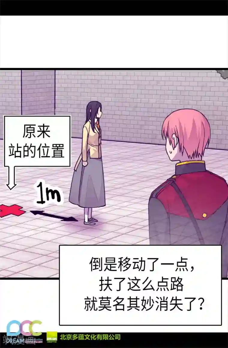 据说我是王的女儿第264话 被黑暗力量压制