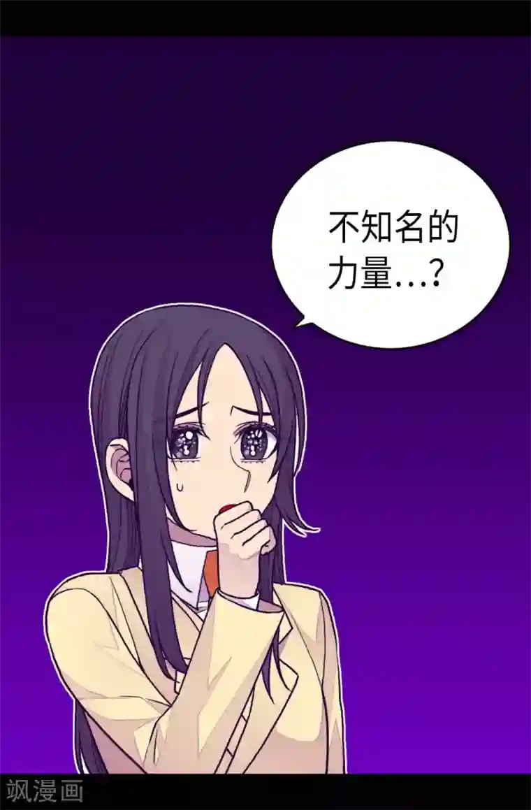 据说我是王的女儿第264话 被黑暗力量压制