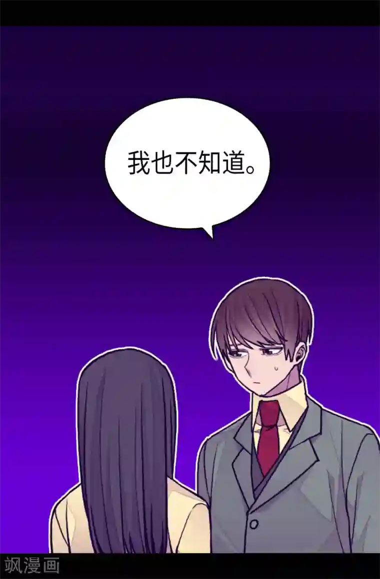 据说我是王的女儿第264话 被黑暗力量压制