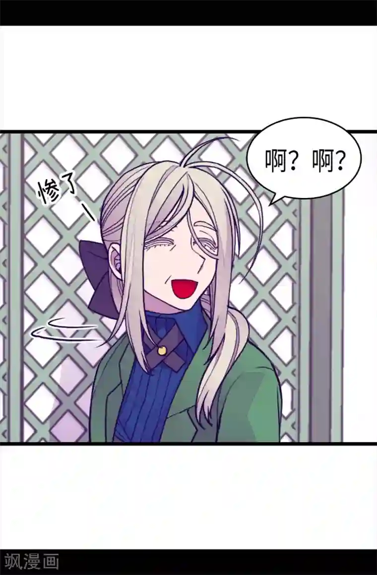 据说我是王的女儿第265话 遵循内心还是理智？