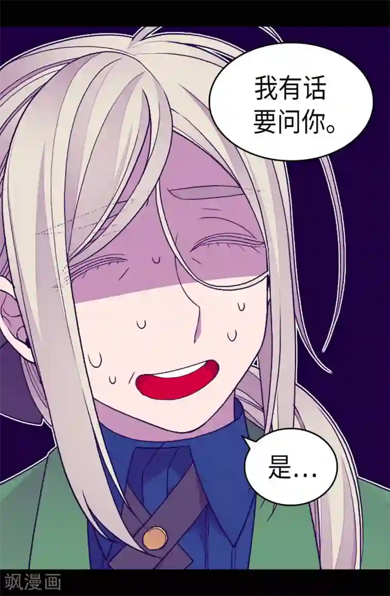 据说我是王的女儿第265话 遵循内心还是理智？