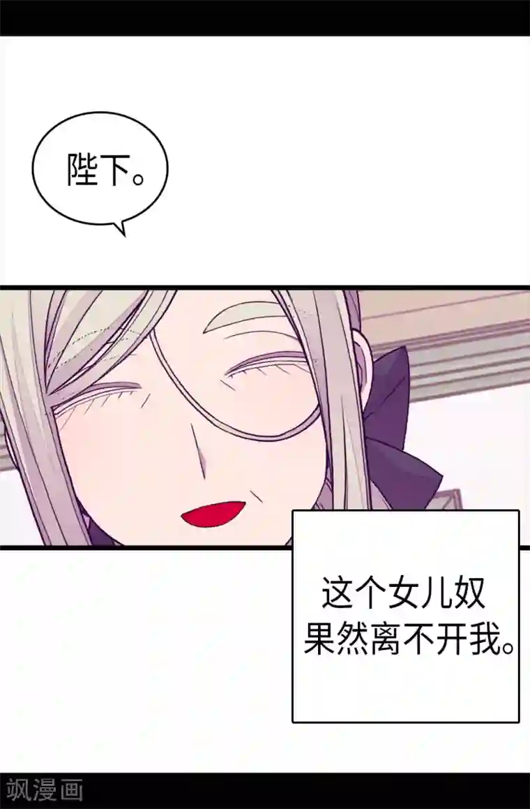 据说我是王的女儿第265话 遵循内心还是理智？