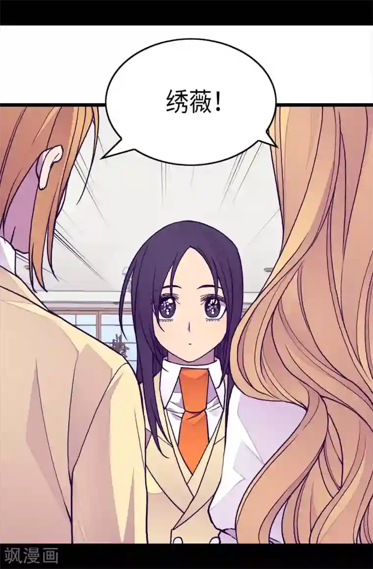 据说我是王的女儿第265话 遵循内心还是理智？