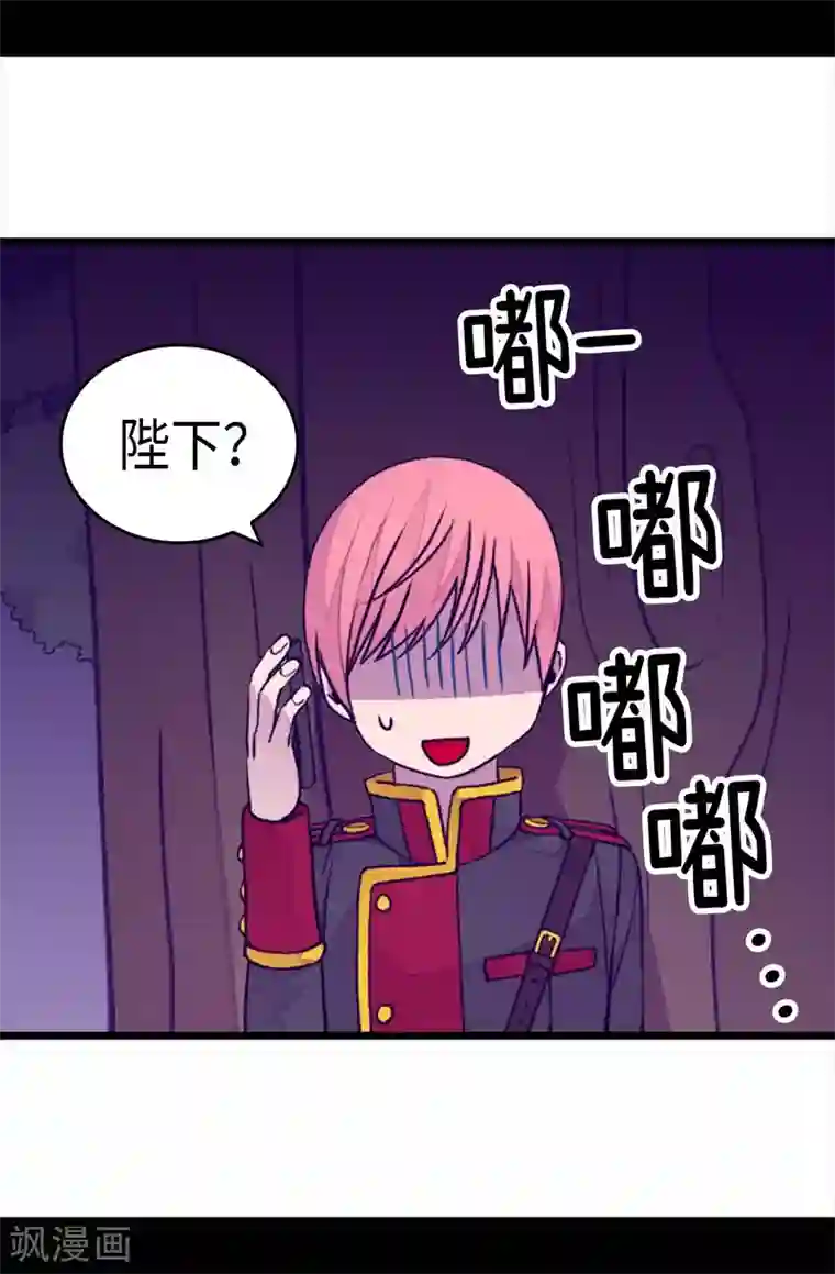 据说我是王的女儿第265话 遵循内心还是理智？