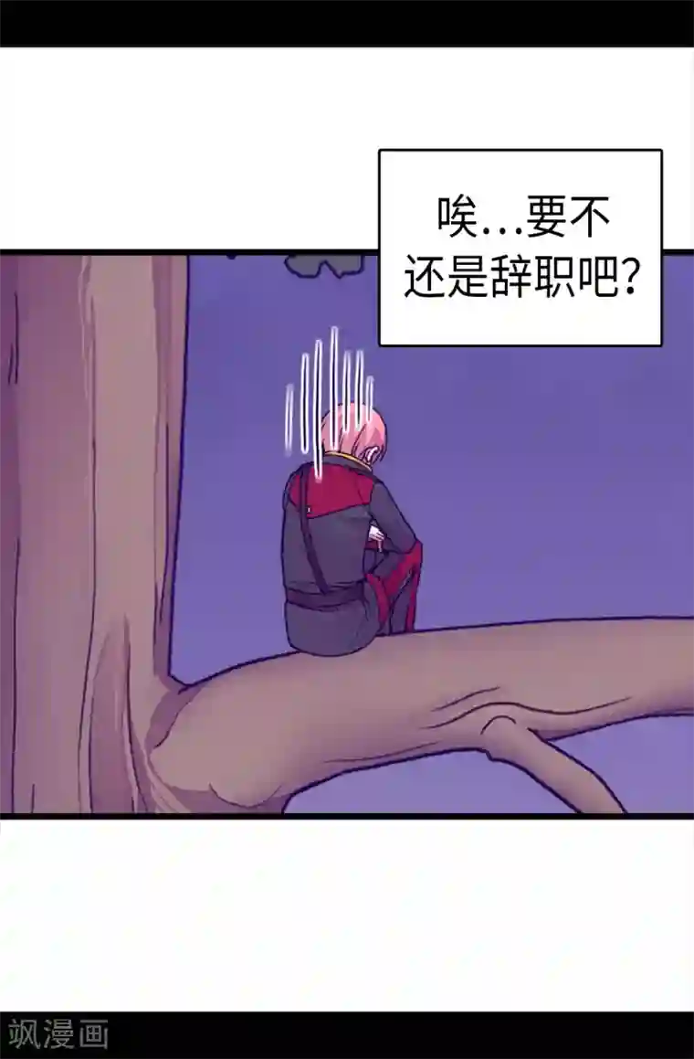 据说我是王的女儿第265话 遵循内心还是理智？