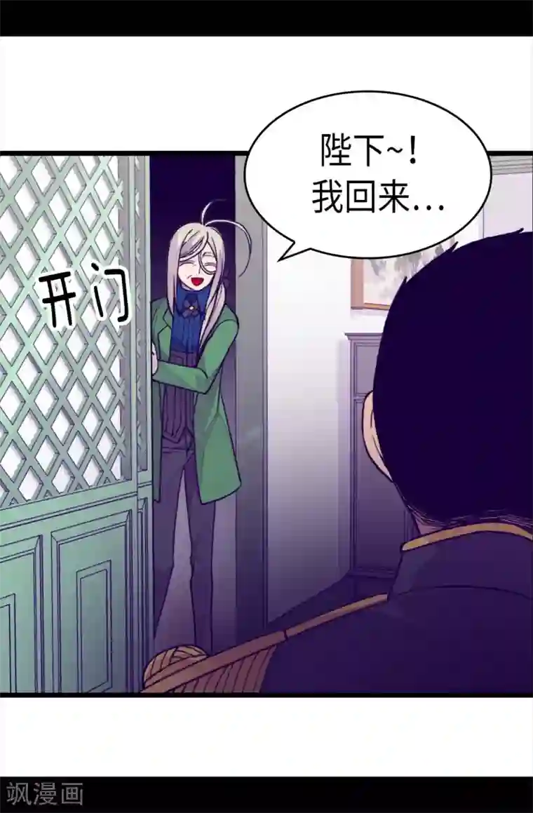 据说我是王的女儿第265话 遵循内心还是理智？