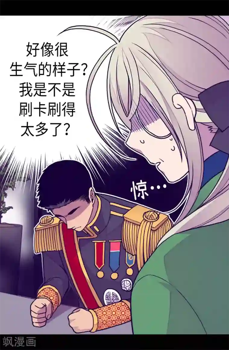 据说我是王的女儿第265话 遵循内心还是理智？