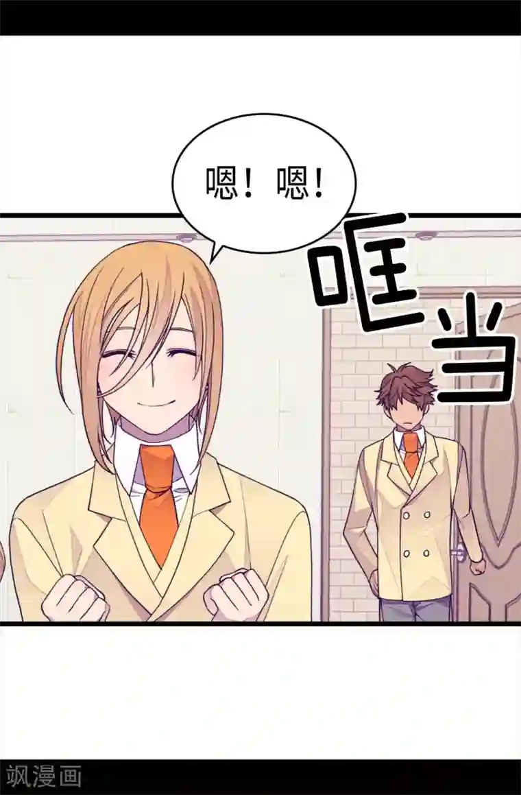 据说我是王的女儿第266话 请焕盛帮忙