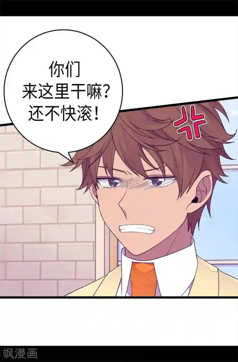 据说我是王的女儿第266话 请焕盛帮忙