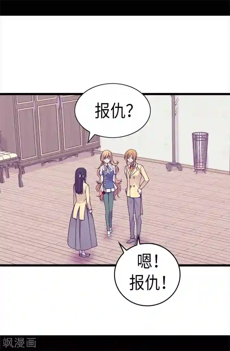 据说我是王的女儿第266话 请焕盛帮忙