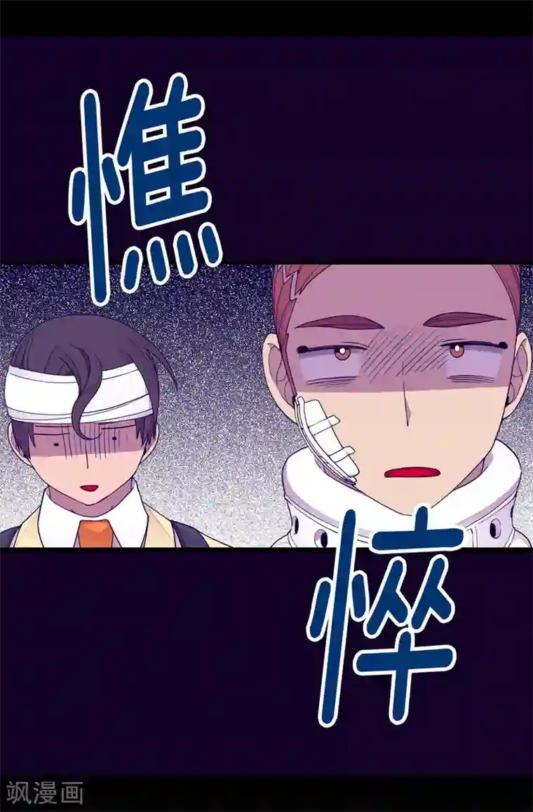 据说我是王的女儿第266话 请焕盛帮忙