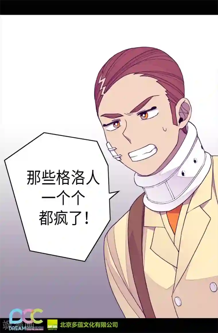 据说我是王的女儿第266话 请焕盛帮忙